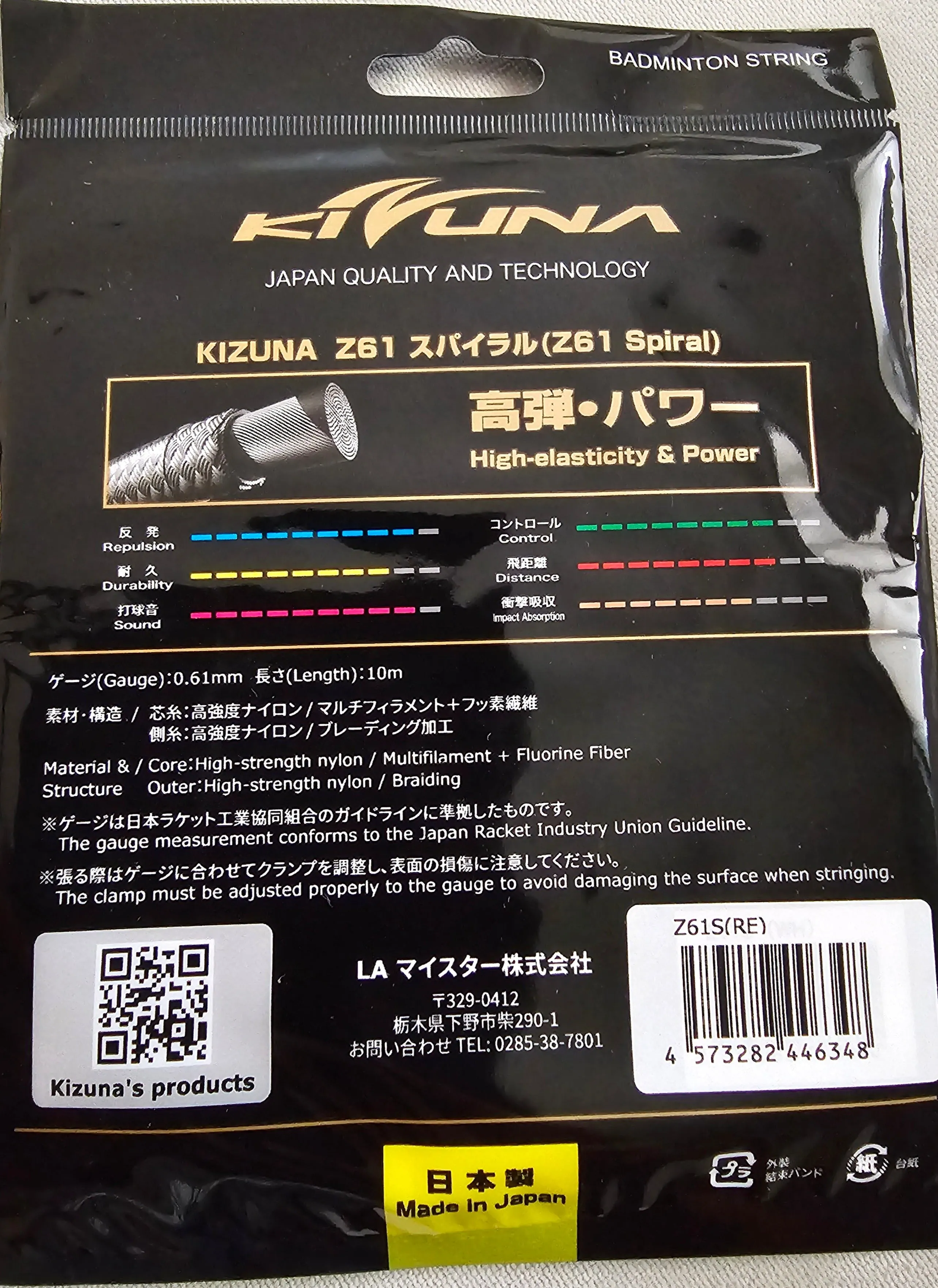 KIZUNA Z61 Spiral badminton racket string 0.61mm gauge