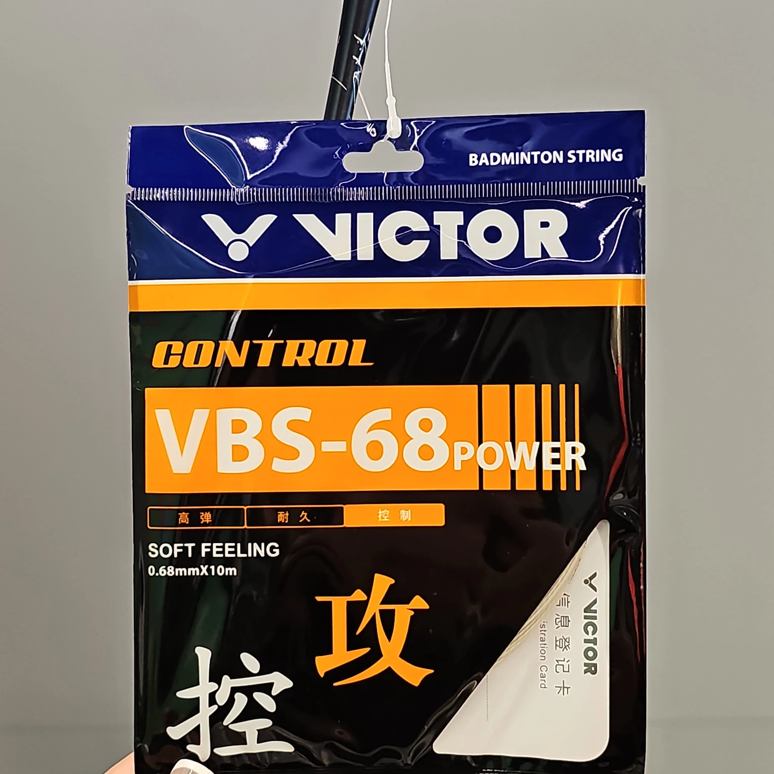 Victor Auraspeed 90K II B Badminton Racket - Free String